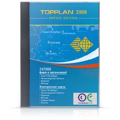 TopPlan 2008 (Office Edition)