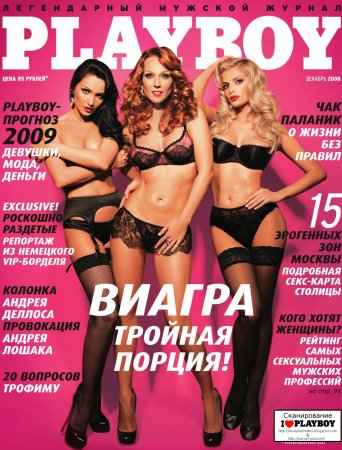 Playboy -  2008