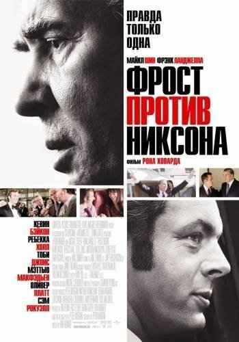    / Frost/Nixon (2008) DVDRip