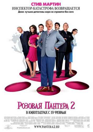   2 / The Pink Panther 2 (2009) DVDRip