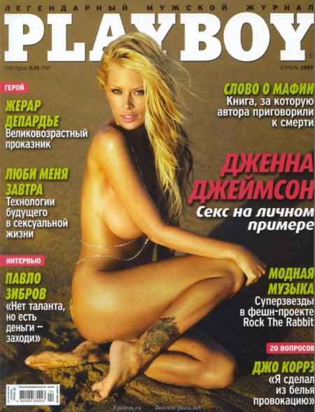  Playboy ( 2009)