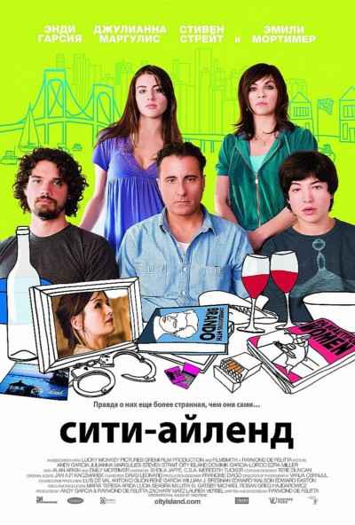 - / City Island DVD9 (2009)
