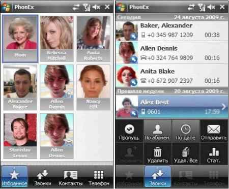 Iconsoft Phone Extender (PhonEx) 2.0 (Rus, Eng)
