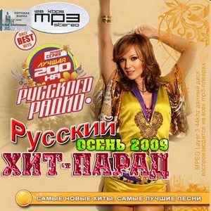 ������� ���-����� ����� 2009 MP3