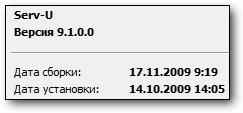 Serv-U File Server 9.1.0.0 (Rus)