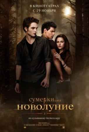 . .  / The Twilight Saga: New Moon CAMRip (2009)