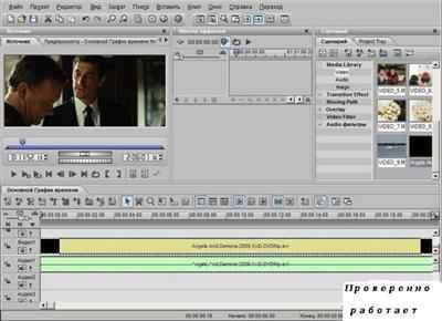Ulead MediaStudio Pro 8.10.0039.0 Full - ����� �������� ��� ������������ (2009)