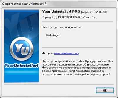 Your Uninstaller! 6.3.2009.13 -������������� ������������� ���������� (2009)