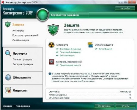 Kaspersky Anti-Virus 2009 + ��������� (����)