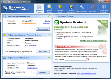 Spyware Terminator 2.0 - ��������� (2009)