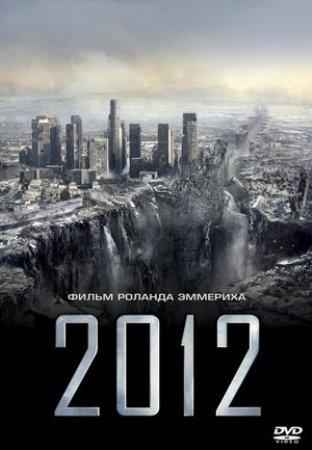 2012 DVDRip (2009)