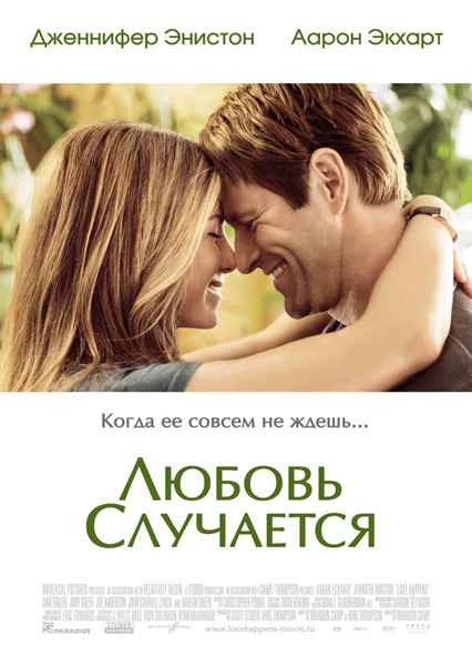   / Love Happens DVDRip (2009)