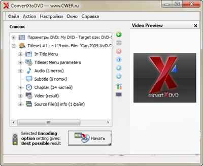 ConvertXToDVD 4.0.8.320 Final Portable -  DVD (2009)