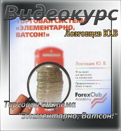 ��������� �������� ������� ��������� �.� "�����������, ������!" (2009)