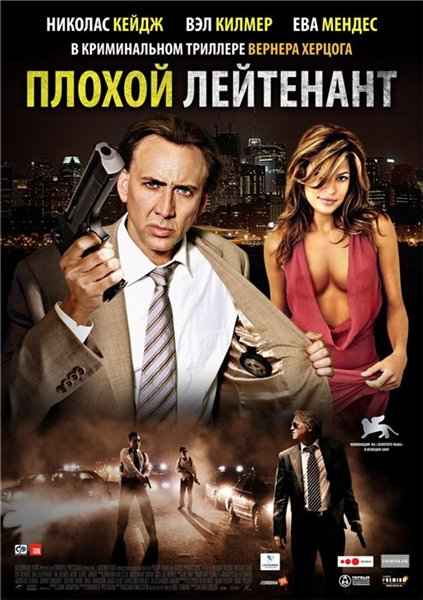   / The Bad Lieutenant: Port of Call - New Orleans DVDRip (2009)