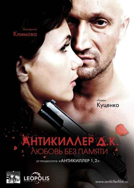 ���������� �.�: ������ ��� ������ DVDRip (2009)