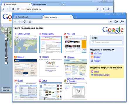 Google Chrome 4.0.266.0 Beta Portable (2009)