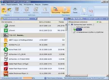 Total Uninstall 5.4.2 Portable -  (2009)