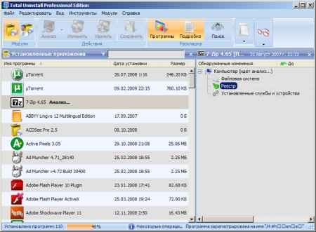 Total Uninstall 5.4.2 Portable - ������������� (2009)