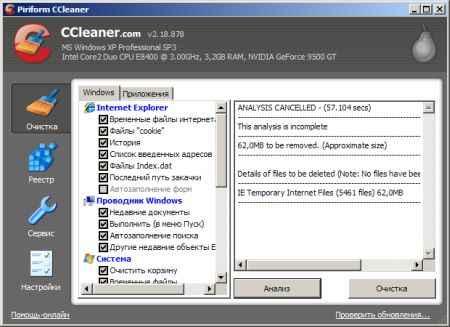 CCleaner 2.27.1070 Portable (2009)