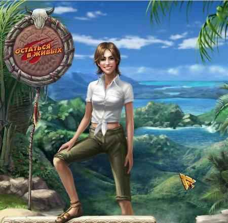 �������� � ����� / Escape From Lost Island (���� �� ���������)