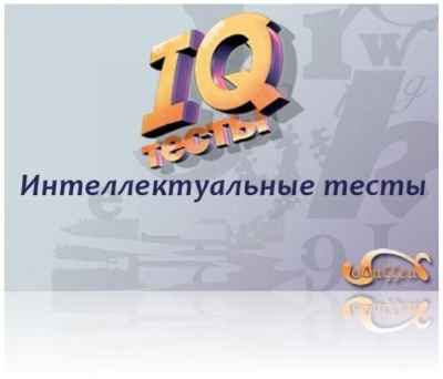 IQ    (2010)