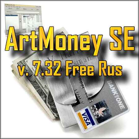 ArtMoney SE v.7.32 -   (2009) + v 7.33 Pro