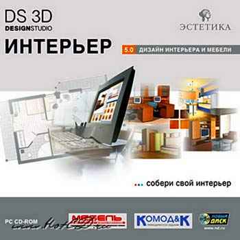 DS 3D  5.0 -    