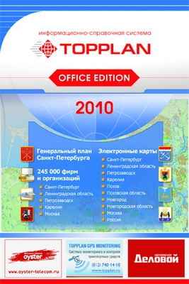 TopPlan Office Edition 2010 (  ) (2009)