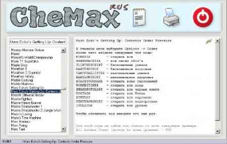 Chemax 10.6 RUS -  -,  chemax 10 rus (2010) + Chemax 11 + Chemax for Consoles