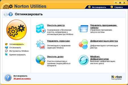 NORTON UTILITIES 2010 v.14.5.0.116 RUS -  