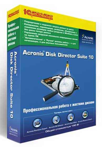 Acronis Disk Director Suite
