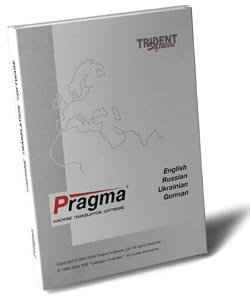 Pragma 6.100.7 Portable -  (2010)