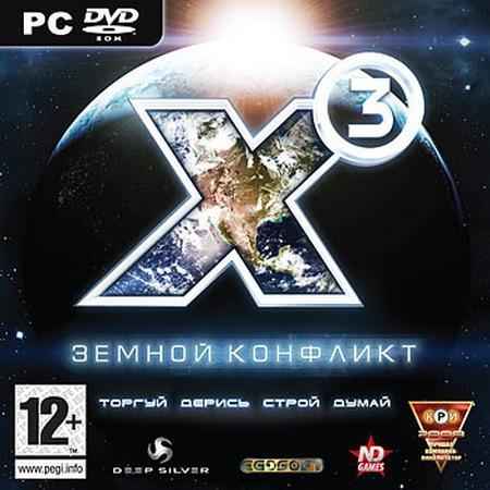 X3:   Repack (2008)