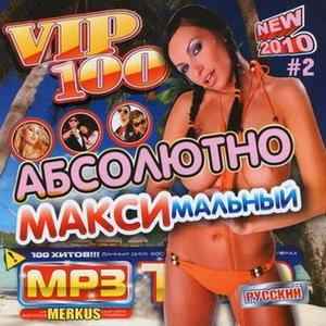    mp3 (2010)