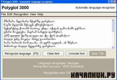 Polyglot 3000 3.44 Portable -    (2010)
