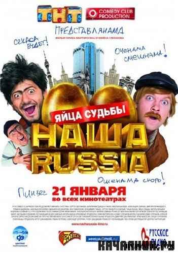  Russia:   DVDRip (2010)