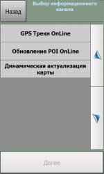 ����������� v3.2.8 [build 28394] - ������ ����� GPS / ������� ��������� (2010)