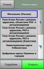 ����������� v3.2.8 [build 28394] - ������ ����� GPS / ������� ��������� (2010)