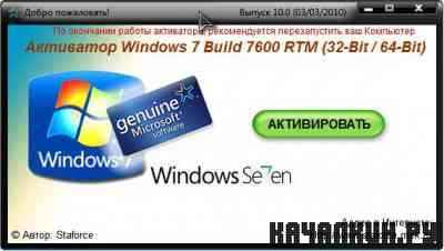  Windows 7  (x86x64) -  10 (02.03.2010)