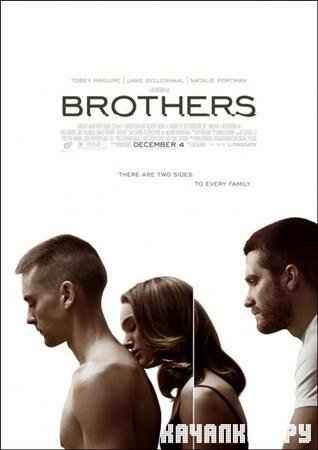  / Brothers DVDRip (2009)