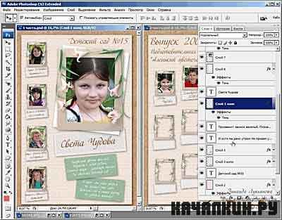 ��� ����� Photoshop �� ������� ���������� (2007-2010/SWF, AVI)