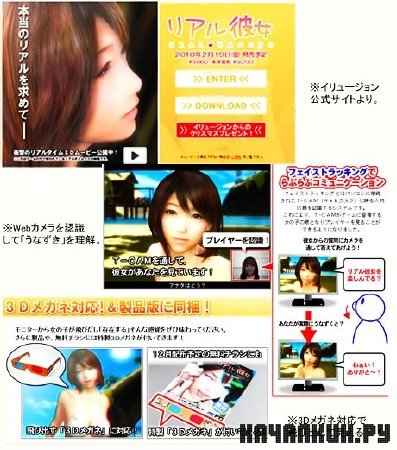 Real Kanojo +  Privilege Disk /    (2010/ENG)