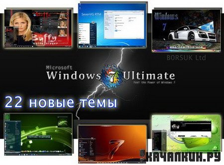  22    Windows 7. ( 2010)