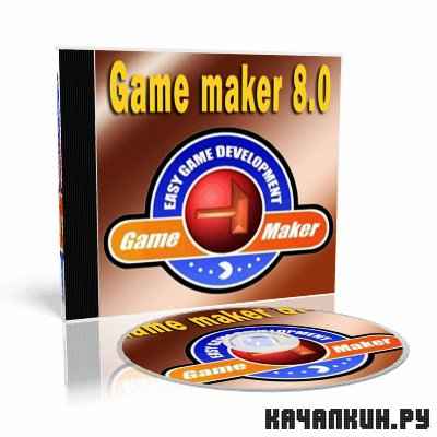 Game maker 8.0 (2009)