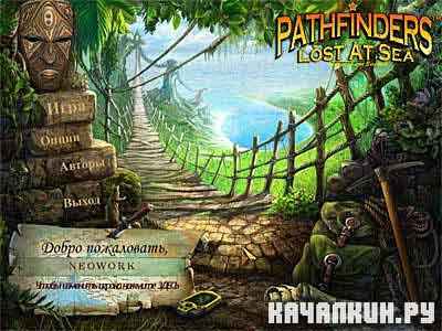 .   /Pathfinders Lost At Sea (2010/PC/RUS)