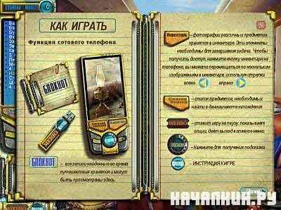 .   /Pathfinders Lost At Sea (2010/PC/RUS)