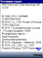 Garmin mobile xt v5.00.60 ��� Symbian s60 + ���������� ����