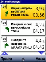 Garmin mobile xt v5.00.60 ��� Symbian s60 + ���������� ����