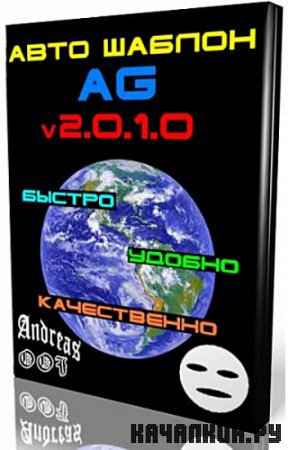  AG 2.0.1.0 (2010)